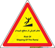 Slope , سر , لیز , سرازیری , سطوح , 