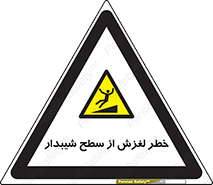 Slope , سر , لیز , سرازیری , سطوح , 