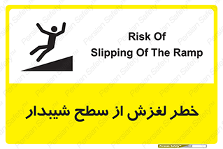 Slope , سر , لیز , سرازیری , سطوح , 