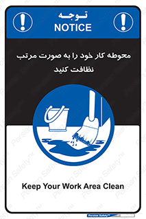 ordered , بهداشت , محیط , اطراف خود , مرتبا , تمیز , 
