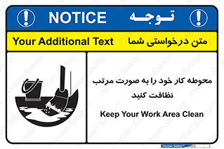 ordered , بهداشت , محیط , اطراف خود , مرتبا , تمیز , 
