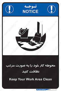 ordered , بهداشت , محیط , اطراف خود , مرتبا , تمیز , 