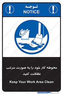 ordered , بهداشت , محیط , اطراف خود , مرتبا , تمیز , 