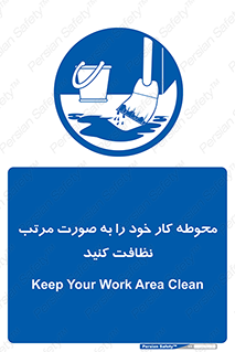 ordered , بهداشت , محیط , اطراف خود , مرتبا , تمیز , 