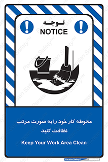 ordered , بهداشت , محیط , اطراف خود , مرتبا , تمیز , 