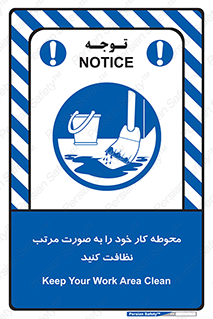 ordered , بهداشت , محیط , اطراف خود , مرتبا , تمیز , 