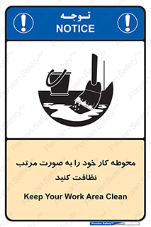 ordered , بهداشت , محیط , اطراف خود , مرتبا , تمیز , 