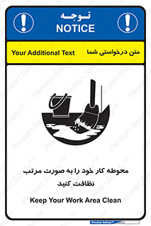 ordered , بهداشت , محیط , اطراف خود , مرتبا , تمیز , 