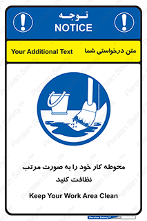 ordered , بهداشت , محیط , اطراف خود , مرتبا , تمیز , 