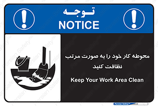 ordered , بهداشت , محیط , اطراف خود , مرتبا , تمیز , 