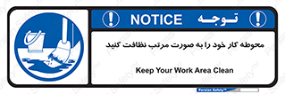 ordered , بهداشت , محیط , اطراف خود , مرتبا , تمیز , 