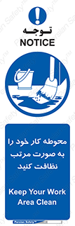 ordered , بهداشت , محیط , اطراف خود , مرتبا , تمیز , 
