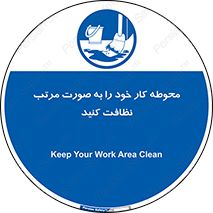 ordered , بهداشت , محیط , اطراف خود , مرتبا , تمیز , 
