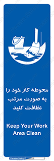ordered , بهداشت , محیط , اطراف خود , مرتبا , تمیز , 