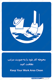 ordered , بهداشت , محیط , اطراف خود , مرتبا , تمیز , 