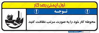 ordered , بهداشت , محیط , اطراف خود , مرتبا , تمیز , 