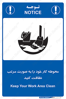 ordered , بهداشت , محیط , اطراف خود , مرتبا , تمیز , 