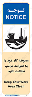 ordered , بهداشت , محیط , اطراف خود , مرتبا , تمیز , 