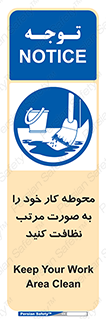 ordered , بهداشت , محیط , اطراف خود , مرتبا , تمیز , 