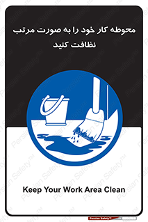 ordered , بهداشت , محیط , اطراف خود , مرتبا , تمیز , 