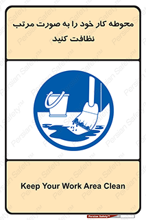 ordered , بهداشت , محیط , اطراف خود , مرتبا , تمیز , 
