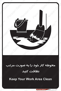 ordered , بهداشت , محیط , اطراف خود , مرتبا , تمیز , 
