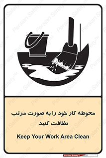 ordered , بهداشت , محیط , اطراف خود , مرتبا , تمیز , 
