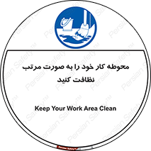 ordered , بهداشت , محیط , اطراف خود , مرتبا , تمیز , 