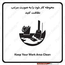 ordered , بهداشت , محیط , اطراف خود , مرتبا , تمیز , 
