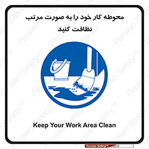 ordered , بهداشت , محیط , اطراف خود , مرتبا , تمیز , 