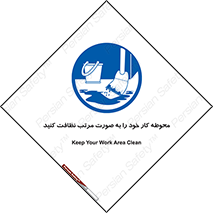 ordered , بهداشت , محیط , اطراف خود , مرتبا , تمیز , 