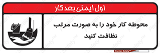 ordered , بهداشت , محیط , اطراف خود , مرتبا , تمیز , 