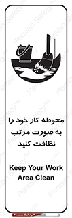 ordered , بهداشت , محیط , اطراف خود , مرتبا , تمیز , 