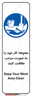 ordered , بهداشت , محیط , اطراف خود , مرتبا , تمیز , 
