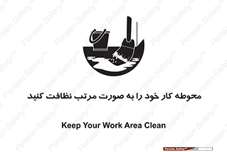 ordered , بهداشت , محیط , اطراف خود , مرتبا , تمیز , 