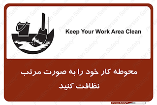ordered , بهداشت , محیط , اطراف خود , مرتبا , تمیز , 