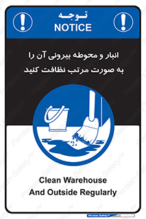 store , out , بهداشت , خارج , محیط , اطراف خود , مرتبا , تمیز , 