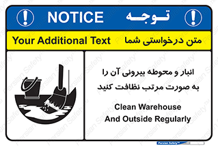 store , out , بهداشت , خارج , محیط , اطراف خود , مرتبا , تمیز , 