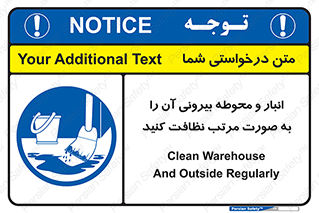 store , out , بهداشت , خارج , محیط , اطراف خود , مرتبا , تمیز , 