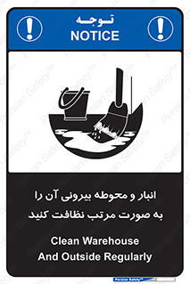 store , out , بهداشت , خارج , محیط , اطراف خود , مرتبا , تمیز , 