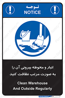 store , out , بهداشت , خارج , محیط , اطراف خود , مرتبا , تمیز , 
