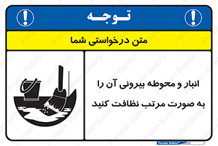 store , out , بهداشت , خارج , محیط , اطراف خود , مرتبا , تمیز , 