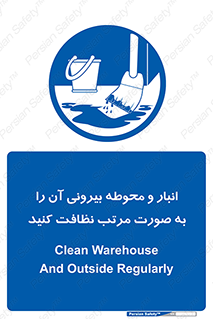 store , out , بهداشت , خارج , محیط , اطراف خود , مرتبا , تمیز , 