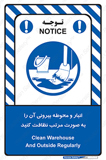 store , out , بهداشت , خارج , محیط , اطراف خود , مرتبا , تمیز , 
