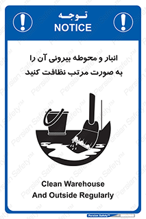 store , out , بهداشت , خارج , محیط , اطراف خود , مرتبا , تمیز , 