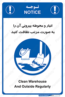 store , out , بهداشت , خارج , محیط , اطراف خود , مرتبا , تمیز , 