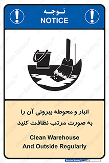 store , out , بهداشت , خارج , محیط , اطراف خود , مرتبا , تمیز , 