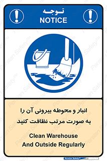 store , out , بهداشت , خارج , محیط , اطراف خود , مرتبا , تمیز , 