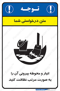 store , out , بهداشت , خارج , محیط , اطراف خود , مرتبا , تمیز , 