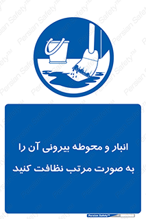 store , out , بهداشت , خارج , محیط , اطراف خود , مرتبا , تمیز , 